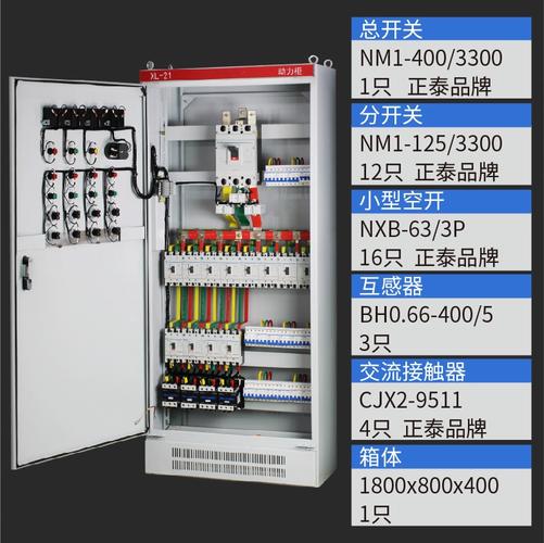 广东低压配电箱型号及规格