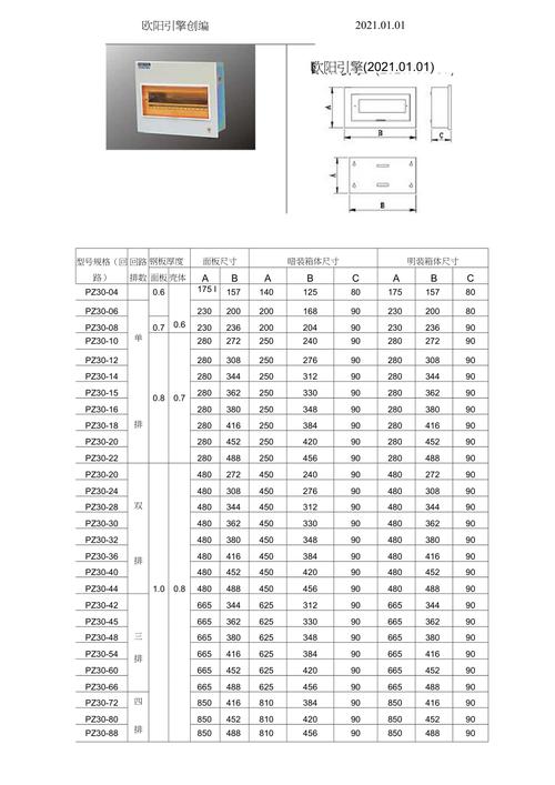 杭州低压配电箱规格尺寸