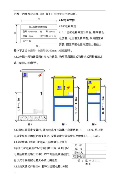 杭州低压配电箱配置要求