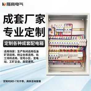 深圳高低压配电箱直销商